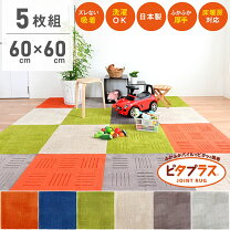 楽天市場】タイルカーペット 60cmの通販