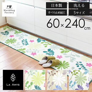 北欧 ラグ ブランド キッチンマットの人気商品 通販 価格比較 価格 Com