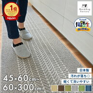 【ランキング1位】 全12サイズ 優踏生 洗いやすい キッチンマット 送料無料 キッチン マット おしゃれ 北…