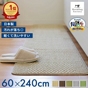 240 オカ キッチンマット 通販 価格比較 価格 Com