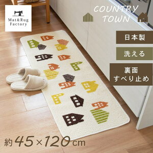 �J���g���[�^�E�� �L�b�`���}�b�g ��45×120cm �I�����W 120 �T�X�e�B�i�u�� �}�b�g ���O �}�b�g ������� �􂦂� ���킢�� �C���e���A �痿 ���{�� �₦�΍� ����~�ߕt�� �k�� ���r���O �䏊 