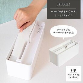 楽天市場 ペーパータオルケース スリムの通販
