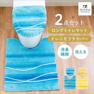 トイレマット セット 北欧の人気商品 通販 価格比較 価格 Com トイレマット セット 北欧の人気商品 通販 価格比較 価格 Com