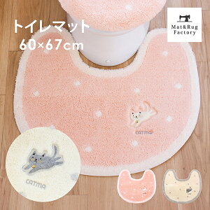 トイレ用品 かわいい 便座カバー トイレマットの通販 価格比較 価格 Com