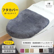 【最大1800円OFFクーポン★18-20日】 乾度良好 Dナチュレ フタカバー トイレ フタ カバー 貼る ロング 特…