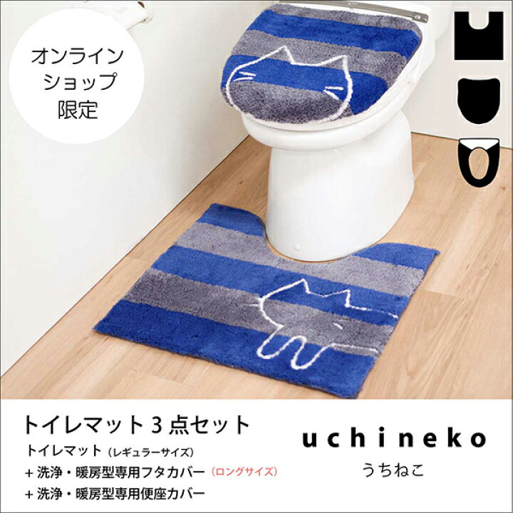 900円 受注生産品 トイレマットセット トイレカバー 3点セット おしゃれ トイレマット 900円 受注生産品 トイレマットセット トイレカバー 3点セット おしゃれ トイレマット