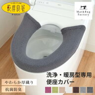 【最大1800円OFFクーポン★18-20日】 乾度良好 Dナチュレ 便座カバー （洗浄暖房型専用） トイレ 便座 カ…