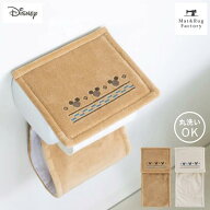 MCグランド トイレットペーパーホルダーカバー トイレ ホルダーカバー ペーパーカバー ホルダー 洗える …