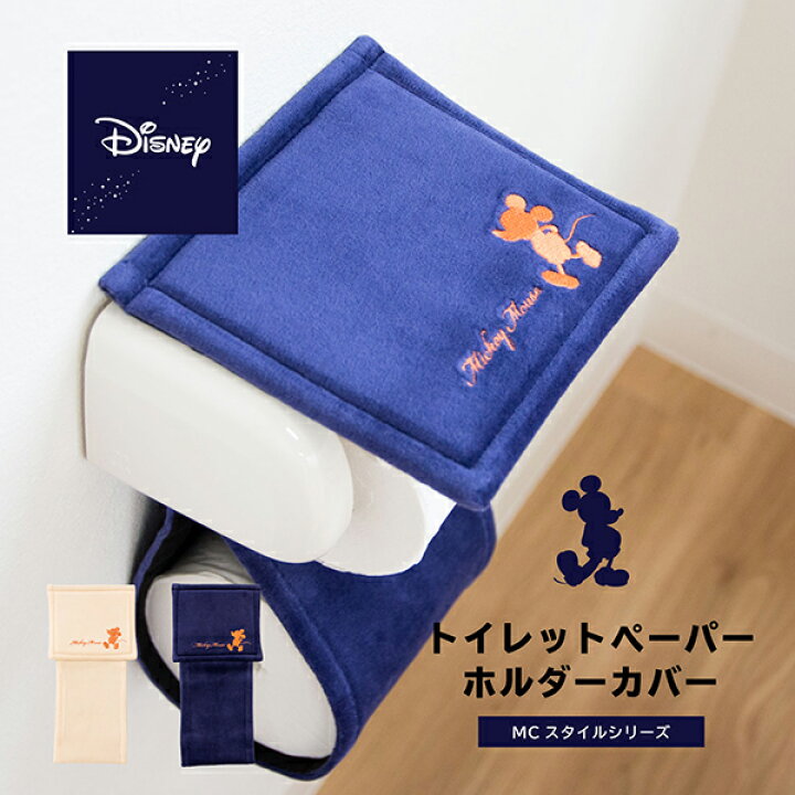 楽天市場 30日 5 Offクーポン ｍｃスタイル トイレットペーパーホルダーカバー トイレ カバー ホルダーカバー シルエット おしゃれ ヴィンテージ ディズニー ミッキー トイレ用品 マット ラグファクトリー
