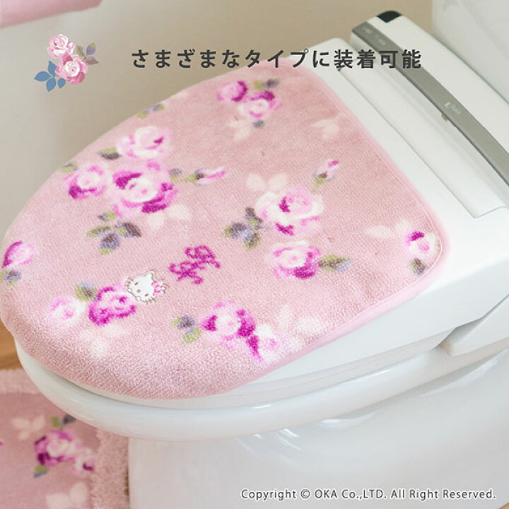 楽天市場】ハローキティ グレース フタカバー(ドレニモタイプ 洗浄暖房型・普通型兼用)(トイレフタカバー 特殊型 洗浄 暖房 ウォシュレット用 普通用 U型 O型 キティ キティちゃん サンリオ 可愛い トイレ用品 トイレタリー トイレグッズ) : マット&ラグファクトリー 楽天市場】ハローキティ グレース フタカバー(ドレニモタイプ 洗浄暖房型・普通型兼用)(トイレフタカバー 特殊型 洗浄 暖房 ウォシュレット用 普通用 U型 O型 キティ キティちゃん サンリオ 可愛い トイレ用品 トイレタリー トイレグッズ) : マット&ラグファクトリー