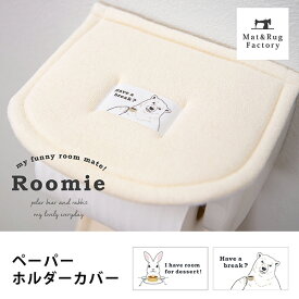 楽天市場 トイレットペーパーホルダーカバー キャラクターの通販