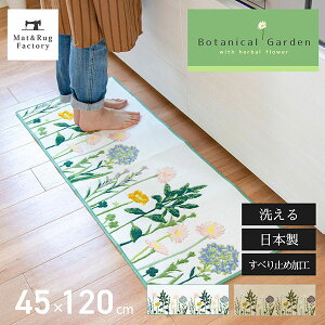 モダン 北欧 キッチンマット 通販 価格比較 価格 Com