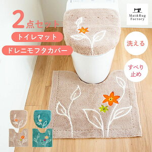 トイレマット セット かわいいの人気商品 通販 価格比較 価格 Com