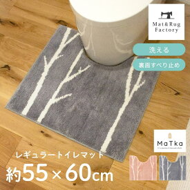 【20%OFFクーポン★24日20時-23:59】 マトカ トイレマット 約55×60cm トイレ マット 北欧 おしゃれ かわいい シンプル ふわふわ ピンク グレー 風水 ナチュラル 標準 洗える 洗濯 滑り止め ずれない 人気 インテリア オカ