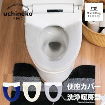 楽天市場】トイレ 便座カバー ホワイトの通販