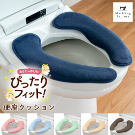 【39%OFFクーポン★先着順7日12時〜】全機種対応！ピタッと吸着！取り付けらくらく 便座クッション アンジェ 便座カバー シートカバー カバー 特殊型 洗浄暖房型 洗浄 暖房 ウォシュレット O型 U型 普通 ふわふわ 楽々 ラクラク 簡単 吸着 貼る 厚手 洗える