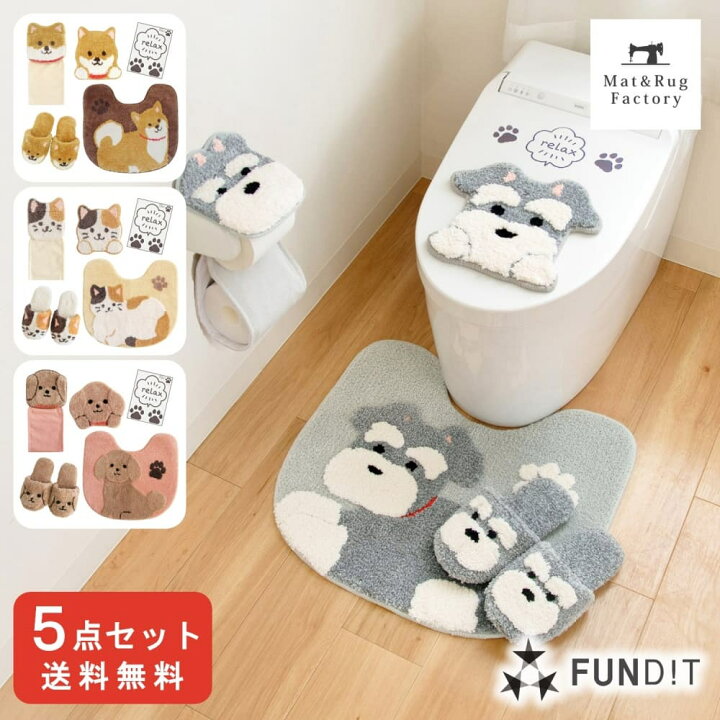 楽天市場】ファンディットアニマル トイレ5点セット（トイレマット 約 