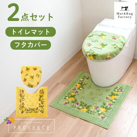 プロヴァンス シエル トイレ 2点セット ( ドレニモ フタカバー + トイレマット ) セット 日本製 トイレ マット 標準 ロング 耳長 洗える 洗濯 滑り止め ずれない 人気 吸水加工 フタ カバー 吸着タイプ 貼る 洗浄 暖房 普通用 北欧 おしゃれ 58cm 60cm 63cm 75cm 105cm