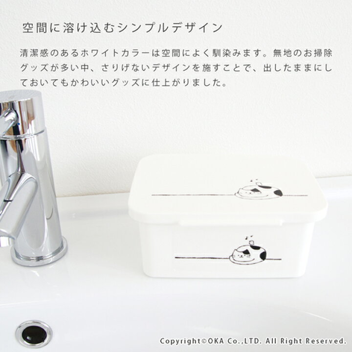 楽天市場】【最大1500円OFFクーポン】 なごみねこ お掃除シートケース トイレ 掃除 シート ケース トイレクリーナー おしゃれ シンプル ホワイト 清潔 洗える 収納 ウェット ペーパー クロス : マット&ラグファクトリー