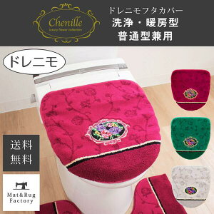 トイレマット 黒の人気商品 通販 価格比較 価格 Com