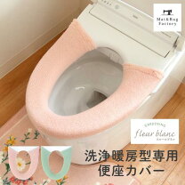 楽天市場】toto ウォシュレット（便座カバー｜トイレマット・カバー 