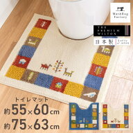 【5%OFFクーポン★30日】 シエラ トイレマット トイレ マット 日本製 ギャッベ 北欧 おしゃれ エスニック…