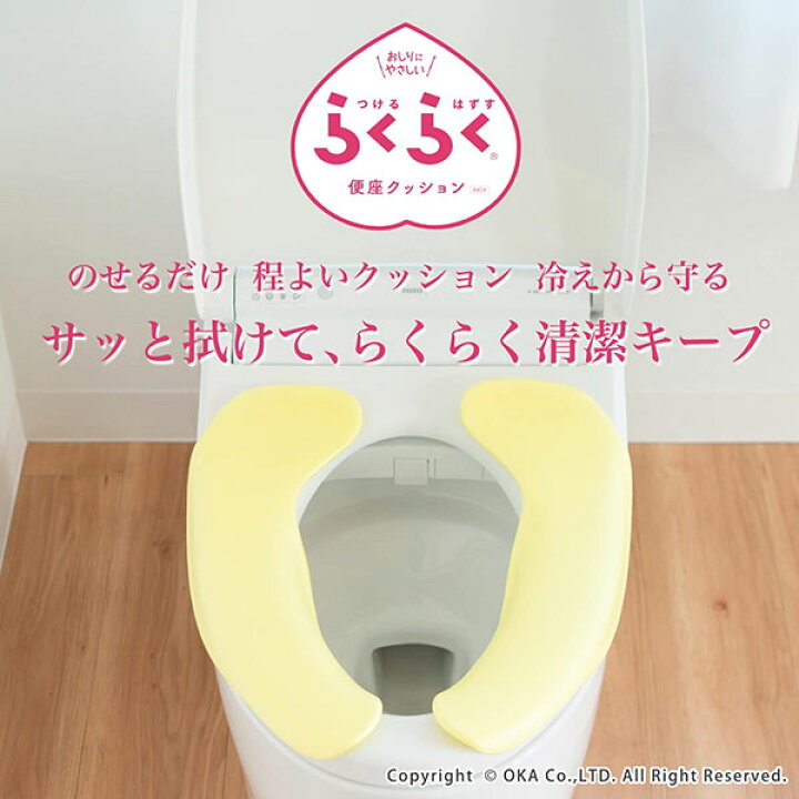 408円 最大61%オフ! オカ OKA 便座クッション 天使の便座 グリーン マジックテープ 兼用タイプ 408円 最大61%オフ! オカ OKA 便座クッション 天使の便座 グリーン マジックテープ 兼用タイプ