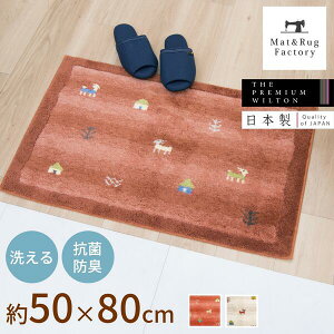 �y11%OFF�N�[�|����1���z �􂦂� ���փ}�b�g �M���x ��50×80cm ���� �}�b�g ���� �􂦂� �k�� ���ׂ�~�� �z�� ���H �E�B���g�� ������ ������� �V�q��