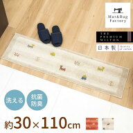 【値上前価格！5%OFFクーポン★14-15日】 洗える 玄関マット ギャベ 約30×110cm 玄関 マット 屋内 洗え…