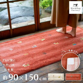 【最大2000円OFFクーポン】 洗える 玄関マット ギャベ 約90×150cm 玄関 マット 屋内 洗える 北欧 大判 大きめ すべり止め 吸着 加工 ウィルトン 長持ち おしゃれ 遊牧民