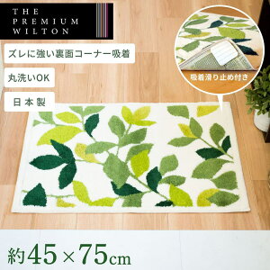 [tO[2 R[i[z փ}bg 45×75cm AC{[  }bg EBgD  􂦂  EHbVu   O O}bg CeAG [t  {