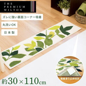 [tO[2 R[i[z փ}bg 30cm×110cm AC{[  }bg EBgD  􂦂  EHbVu   O O}bg CeAG [t  