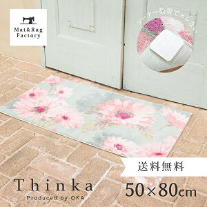 􂦂 փ}bg ThinkatV[50×80cm O[  }bg  􂦂 ׂ~ z EBgD {  ԕ