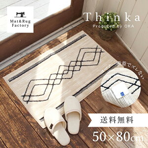 シンプル 玄関マット 通販 価格比較 価格 Com