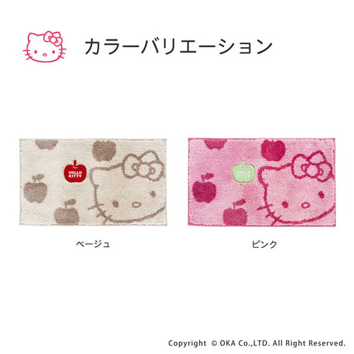 楽天市場】【最大1000円OFFクーポン】 ハローキティ アップル コーナー吸着 玄関マット約45cm×75cm(マット 子供部屋 ラグ 洗面マット キティちゃん リビング HELLO KITTY サンリオ ハローキティ かわいい) : マット&ラグファクトリー 楽天市場】【最大1000円OFFクーポン】 ハローキティ アップル コーナー吸着 玄関マット約45cm×75cm(マット 子供部屋 ラグ 洗面マット キティちゃん リビング HELLO KITTY サンリオ ハローキティ かわいい) : マット&ラグファクトリー
