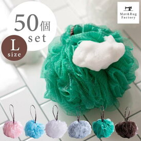 【25日★P5倍 10%OFFクーポン】 PLYS プリスベイス ウィル シルキーウォッシュ Lサイズ 50個セット セット割 まとめ割 泡立ち ネット洗顔 用 ウォッシュ 泡立て ボール もこもこ ボディタオル お風呂 バス用品 スポンジ おしゃれ