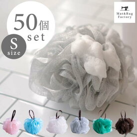 【25日★P5倍 10%OFFクーポン】 PLYS プリスベイス ウィル シルキーウォッシュ Sサイズ 50個セット セット割 泡立ち ネット洗顔 用 ウォッシュ 泡立て ボール もこもこ ボディタオル お風呂 バス用品 スポンジ おしゃれ