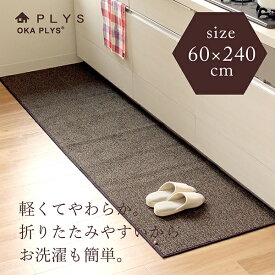 楽天市場 キッチンマット 60 240の通販