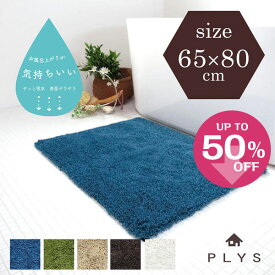 【最大2000円OFFクーポン】 PLYS base（プリスベイス） 吸水 速乾 バスマット　epi-（えぴ エピ）約65×80cm 吸水 速乾 抗菌 防臭 洗える マット 浴室マット お風呂 足ふきマット 快適 ふわふわ サラサラ シンプル おしゃれ 北欧 かわいい オカ 玄関マット