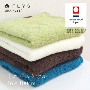 【5%OFFクーポン★30日】 PLYS base epi(プリスベイス エピ) ミニバスタオル 約46×100cm 今治 日本製 バスタオル 北欧 綿 コットン洗える 収納 プレゼント おしゃれ かわいい 洗濯 吸水性 風水