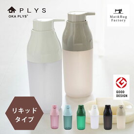 【50%OFFクーポン★4日20時～先着100名様】 PLYS base（プリスベイス）ウィル ディスペンサー リキッドタイプ 液体 ボトル シャンプー 洗剤 おしゃれ 消毒 キッチン ボディソープ かわいい おすすめ ハンドソープ 片手 クリア バブル