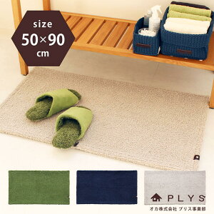 y10%OFFN[|25z PLYS base uniivXxCX jj ߂}bg 50×90cm  ʏ R hL z oX}bg }bg k   O 􂦂 }bg C 
