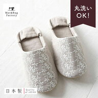 【最大1172円OFFクーポン】 レース刺繍のルームシューズ スリッパ ベージュ 日本製 麻 リネン レース ス…