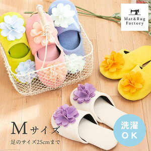 夏用 スリッパ かわいいの人気商品 通販 価格比較 価格 Com