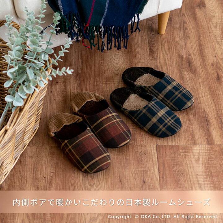 楽天市場】【最大1500円クーポン】 日本製ツイードチェック スリッパ Lサイズ(スリッパ ルームシューズ チェック 北欧 おしゃれ ナチュラル モコモコ あったか かわいい ボア 室内 洗濯可 洗える) : マット&ラグファクトリー 楽天市場】【最大1500円クーポン】 日本製ツイードチェック スリッパ Lサイズ(スリッパ ルームシューズ チェック 北欧 おしゃれ ナチュラル モコモコ あったか かわいい ボア 室内 洗濯可 洗える) : マット&ラグファクトリー
