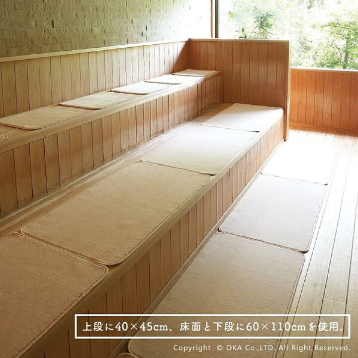 楽天市場】サウナマット 防炎 日本製 スーパー優踏生 (1枚組) 60×110cm 