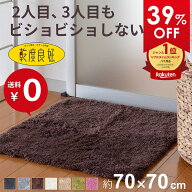 【11%0FFクーポン】 乾度良好 Dナチュレ バスマット 約70×70cm 吸水 速乾 抗菌 防臭 洗える バス マット…