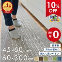 【ランキング1位】 全12サイズ 優踏生 洗いやすい キッチンマット 送料無料 キッチン マット おしゃれ 北欧 洗える 床…