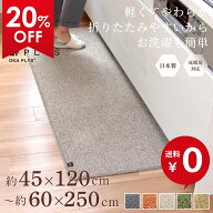 【値上前最後のSS】 全7サイズ プリスベイス キッチンマット 送料無料 キッチン マット おしゃれ 北欧 洗…