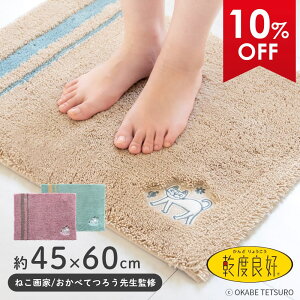 xǍD oX}bg ׂĂ낤  45×60cm oX }bg C C}bg z  R hL  k 킢 ׂĂ낤 oXpi ˂ lR L ӂӂ xǍD Vv